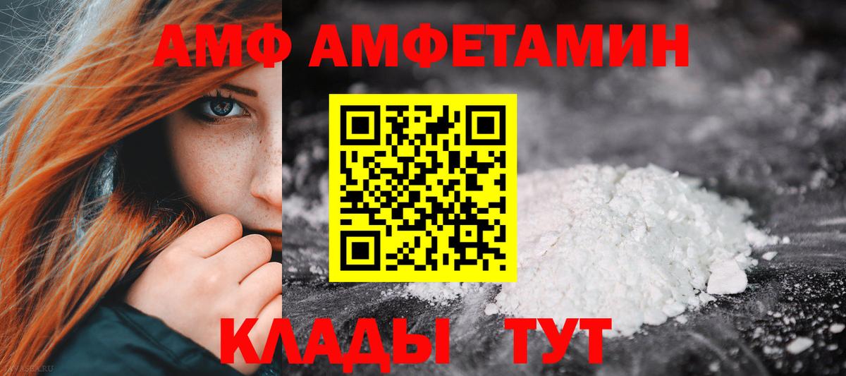 Орск  Amphetamine 98%  Амфетамин  Вход с VPN 