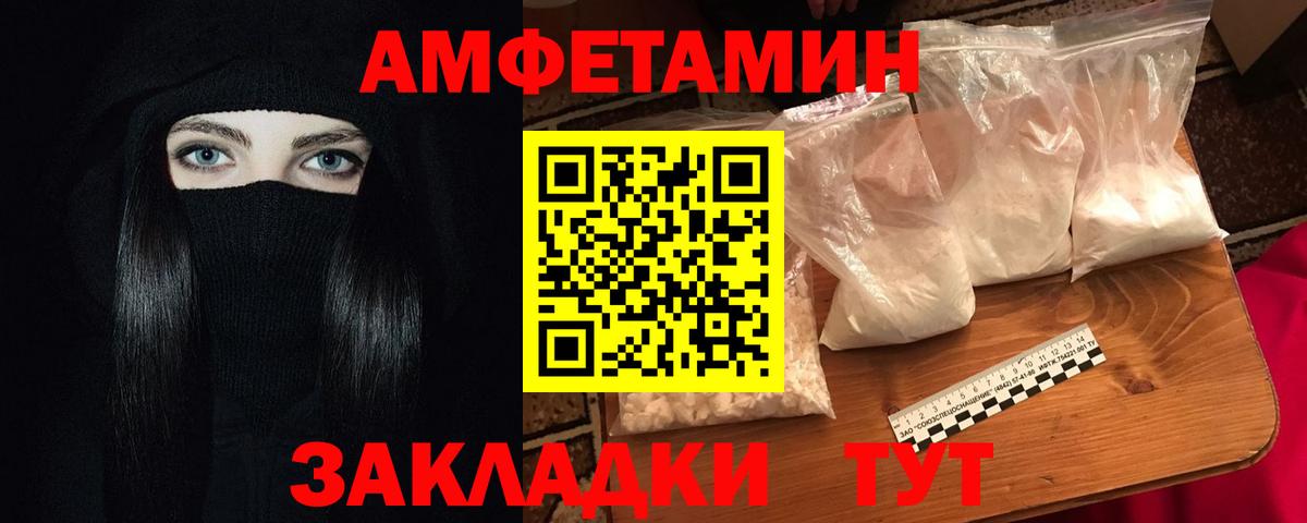 АМФ 97% Орск