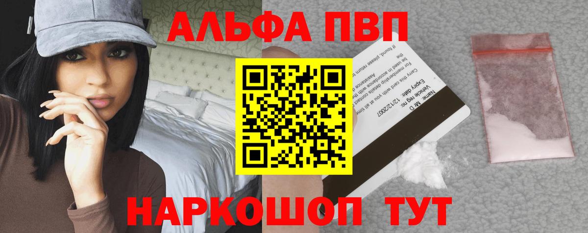 Alfa_PVP  A-PVP VHQ  Alpha PVP мука  А ПВП СК КРИС  Вход с VPN  Орск 