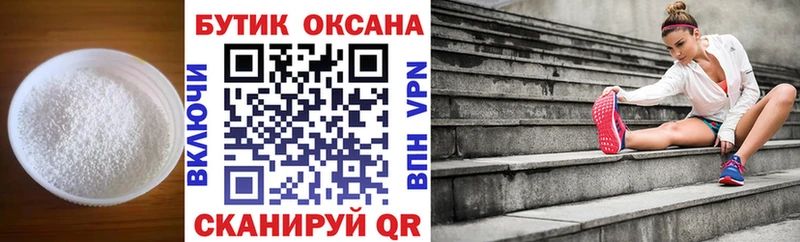 БУТИРАТ оксана  хочу   маркетплейс Telegram  Орск 