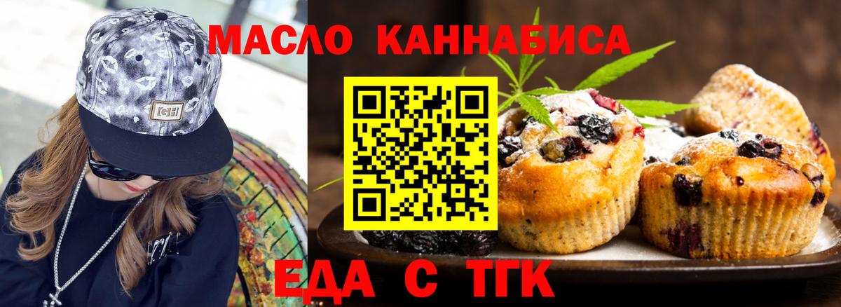 Canna-Cookies конопля  Вход с VPN  Орск 