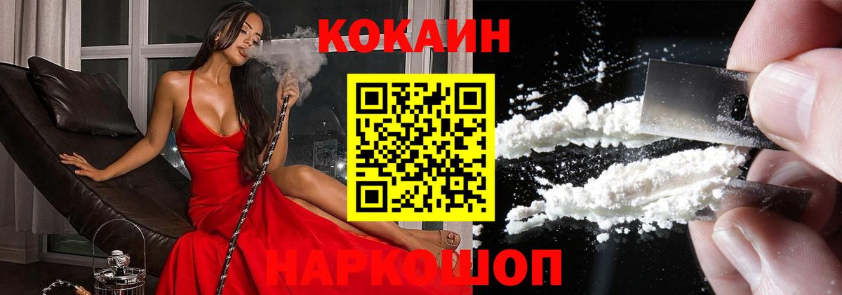 КОКАИН Боливия  Вход с VPN  Орск  COCAIN Колумбийский 
