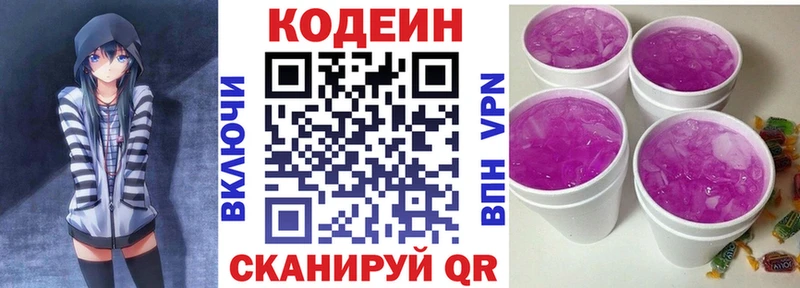 Кодеиновый сироп Lean напиток Lean (лин)  Орск 