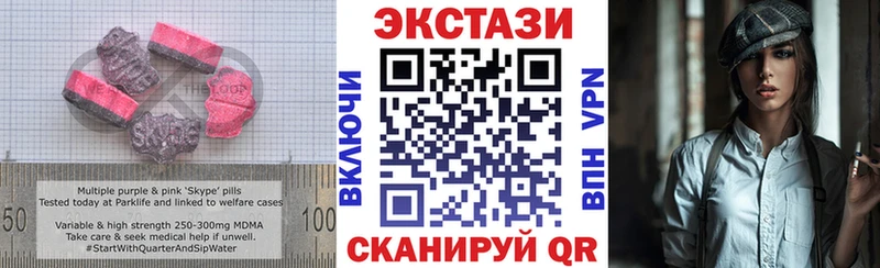 ЭКСТАЗИ XTC  наркота  Орск 