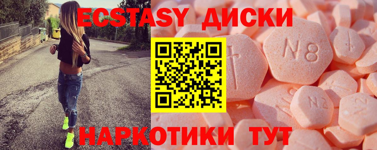 Экстази mix  наркошоп  Вход с VPN  Орск  Экстази Cube 