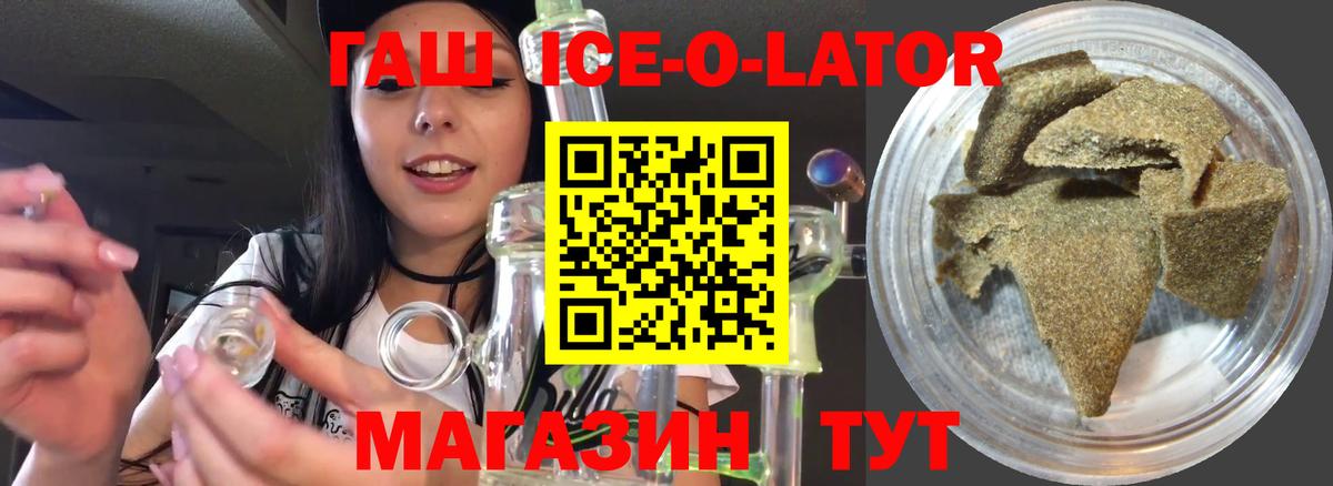 Гашиш hashish  Вход с VPN  Орск  ГАШ hashish 