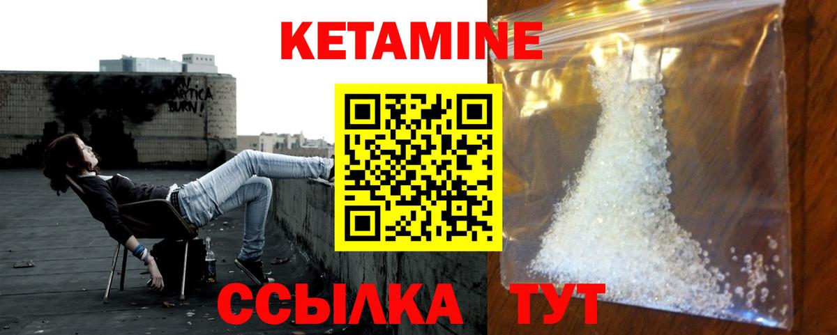 Кетамин ketamine  это наркотические препараты  Орск  Вход с VPN  КЕТАМИН VHQ 