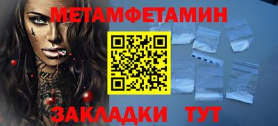первитин Ливны