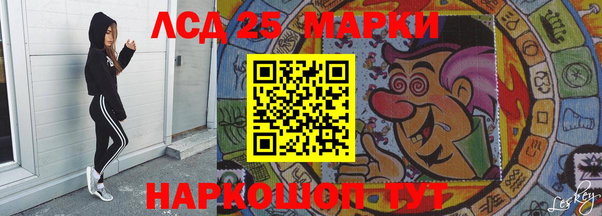 Лсд 25 экстази ecstasy Орск