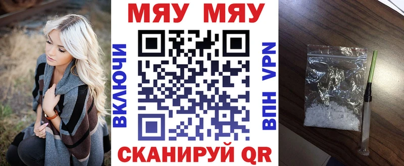 наркотики  Орск  МЕФ 4 MMC 