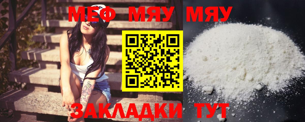 Мефедрон VHQ  Вход с VPN  МЕФ 4 MMC  Орск 