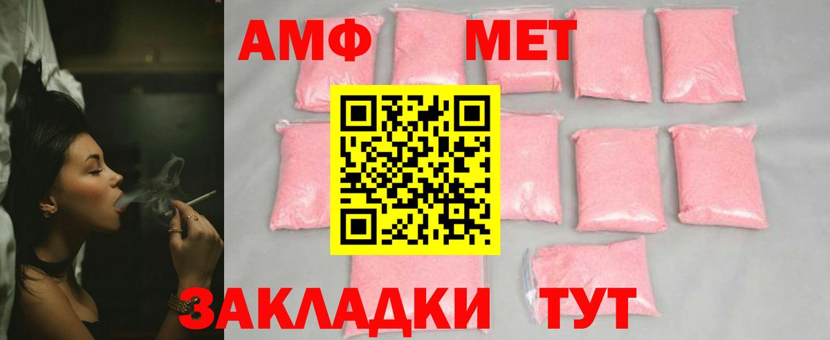 Метамфетамин пудра Орск